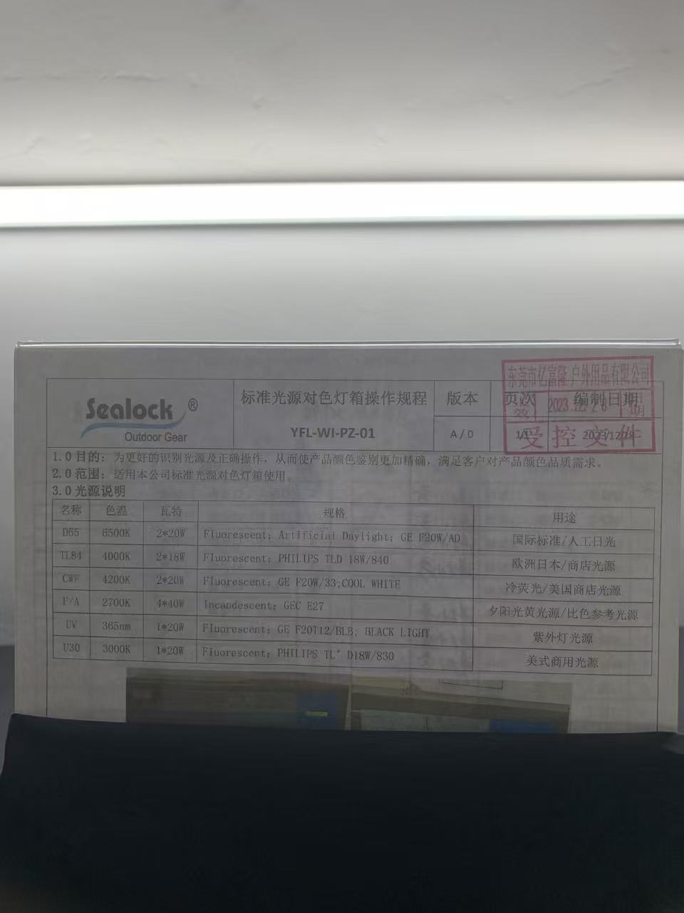 Fixed asset identification card on the colour assessment cabinet showing asset number YFLJQ-0235 and model BT-600